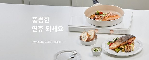 풍성한 연휴 되세요