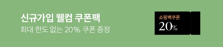 MKT 신규가입 웰컴 쿠폰팩 (이승희)