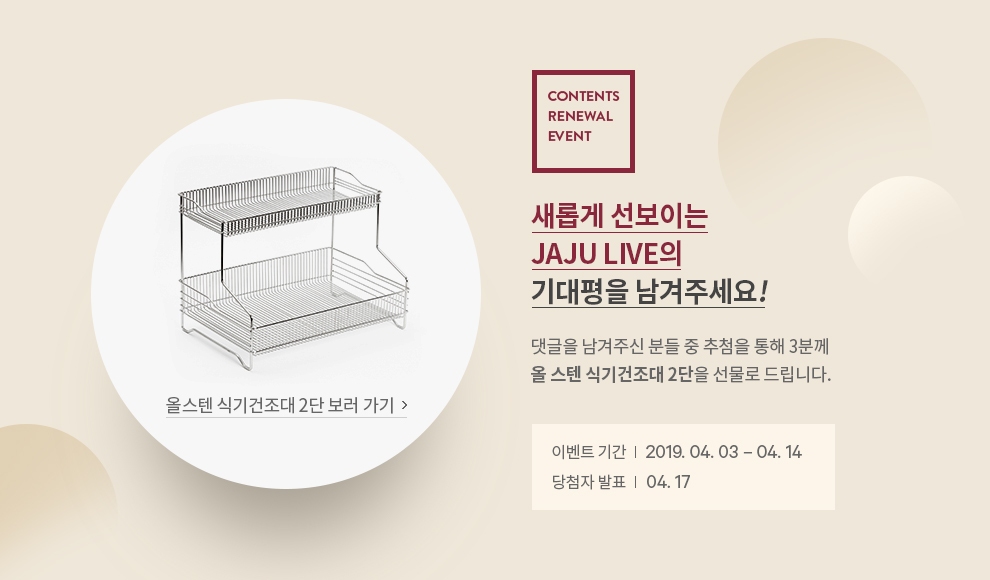 CONTENTS RENEWAL EVENT