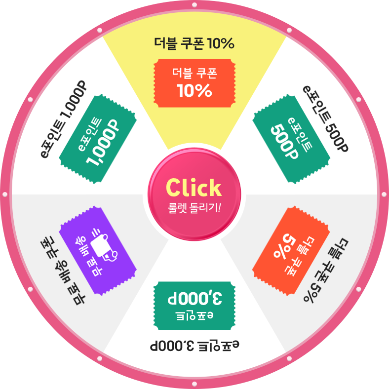 룰렛 이벤트