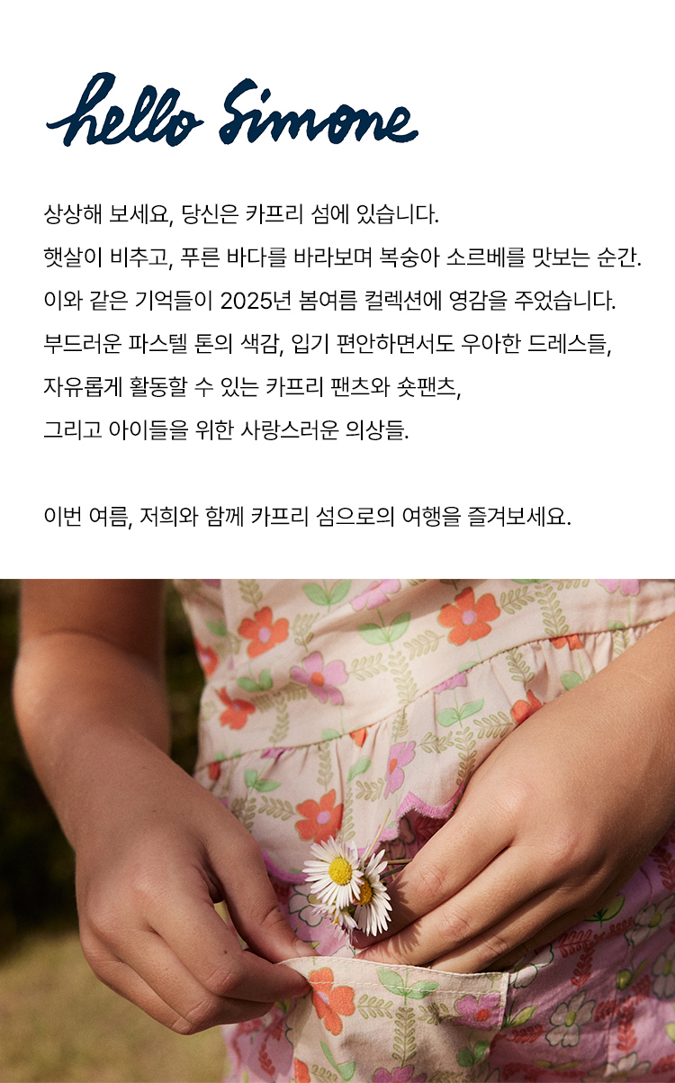 [헬로시모네] 그리즐리 덕 가디건 AW25-GRCD