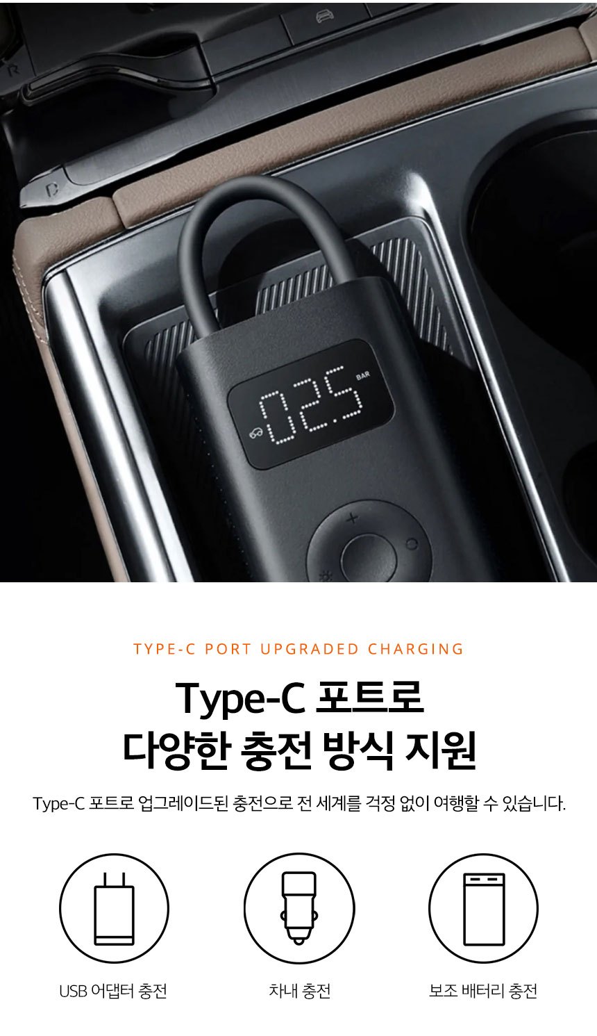 XIAOMI(샤오미) [샤오미] 스마트 휴대용 에어펌프 1S MJCQB05QJ 공식수입 국내AS가능/정발 한국판 | S.I ...