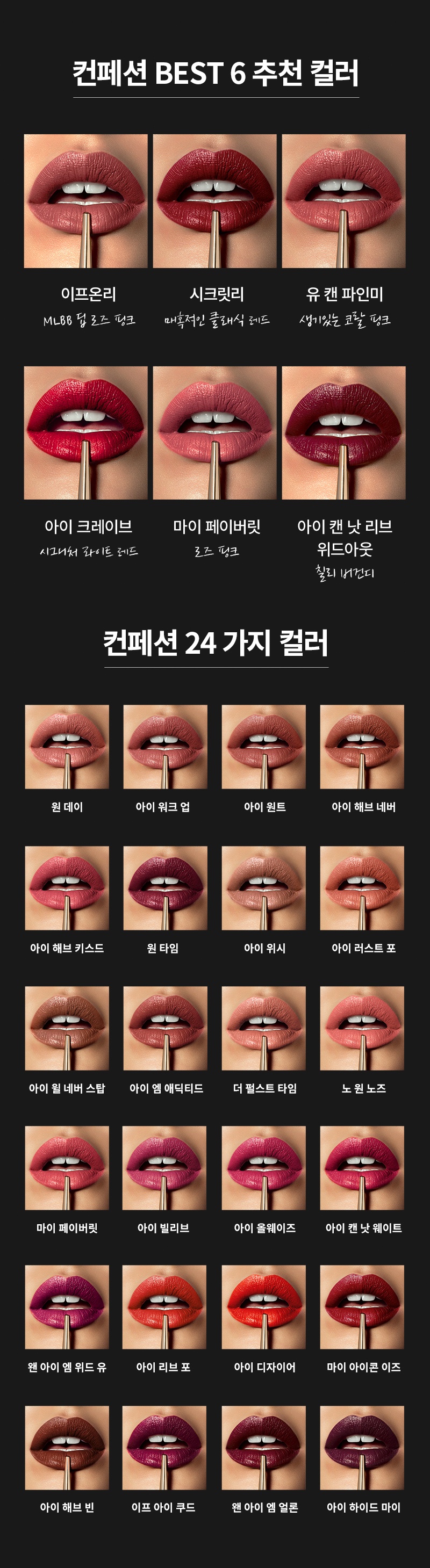 컨페션 컬러리스트