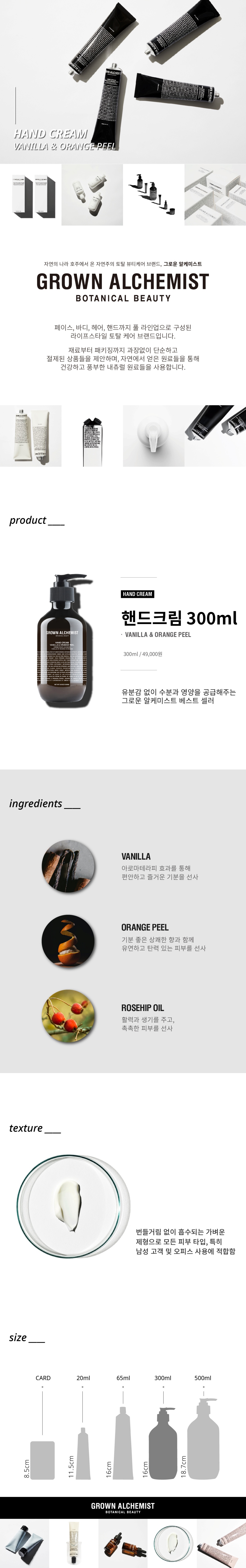 La Perva 라페르바 [그로운 알케미스트] 핸드워시 핸드크림 300ml 세트 S I Village 에스아이빌리지