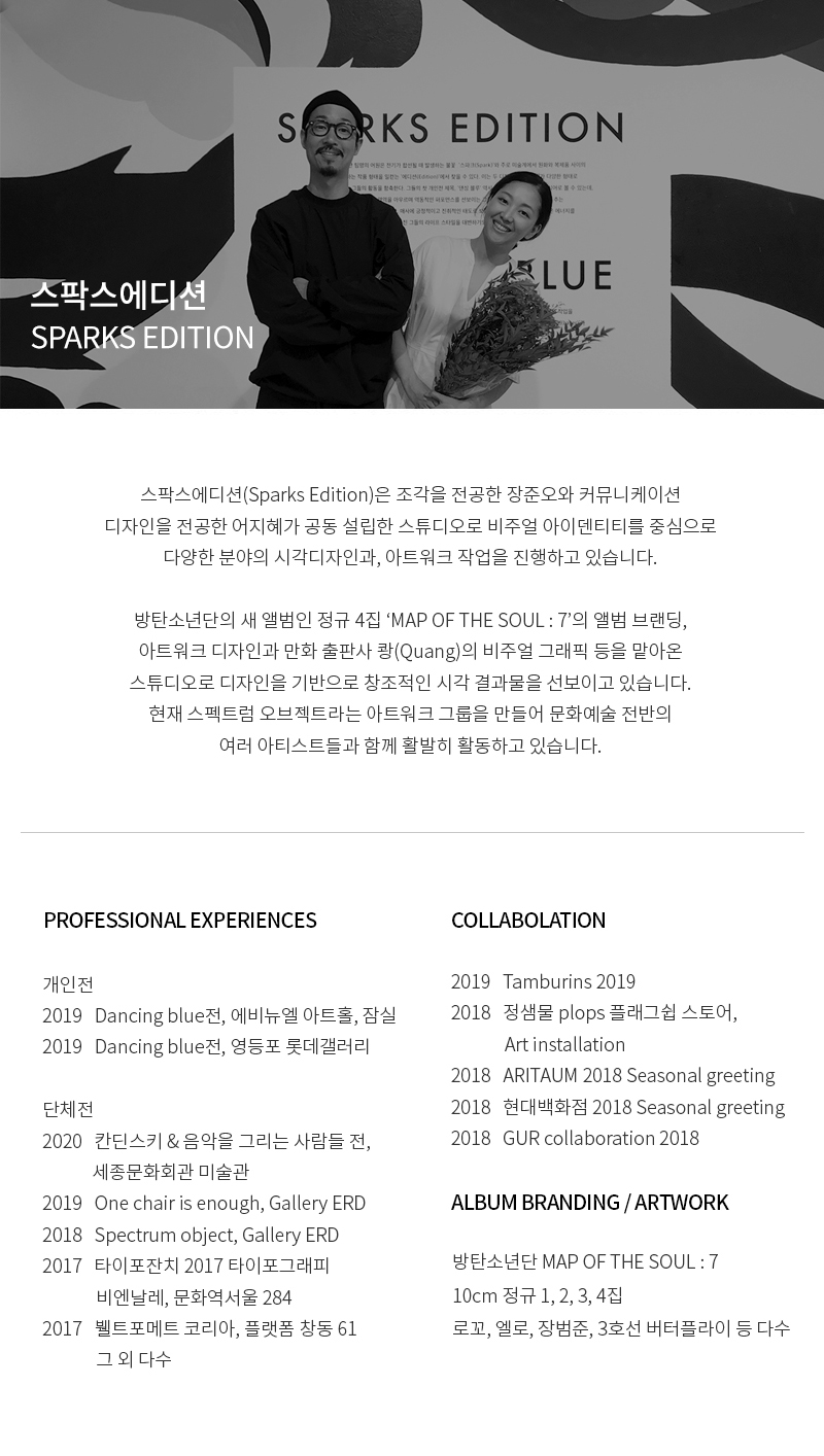 스팍스에디션, Bloomers No.4 - S.I.VILLAGE [PRINT BAKERY]스팍스에디션, Bloomers No.4 - 