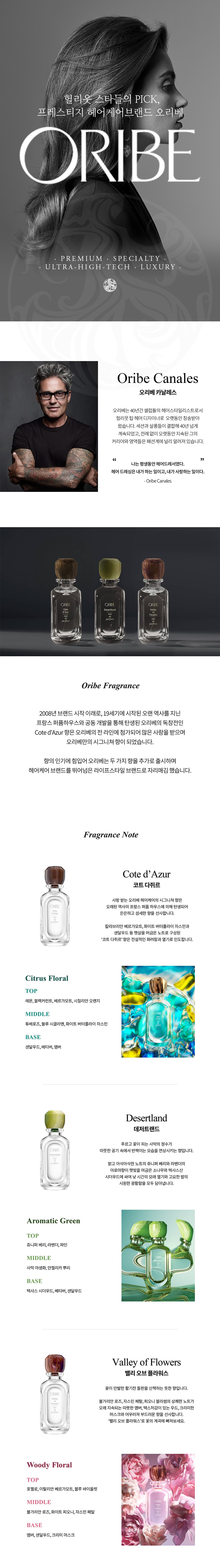 La Perva 라페르바 [오리베] 밸리 오브 플라워스 프래그런스 트래블 10ml S I Village 에스아이빌리지