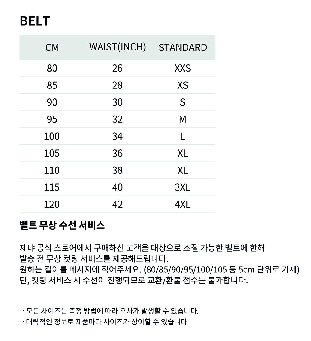 ZEGNA(제냐) 베이지 스웨이드 프리 사이즈 벨트(B3SY3GJ1261BCON) | S.I.VILLAGE (에스아이빌리지)