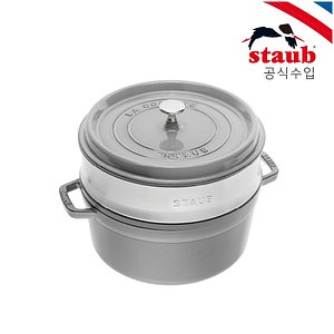 STAUB(스타우브) [공식][스타우브]원형 꼬꼬떼 스티머 세트 26cm 그레이 ST133818 | S.I.VILLAGE (에스아이빌리지)