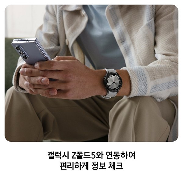 삼성전자 갤럭시 워치6 클래식 블루투스 47mm 실버