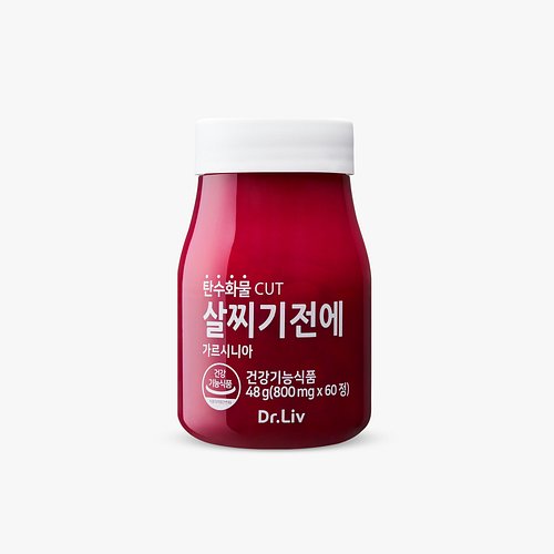 살찌기전에 가르시니아 살찌기전에 가르시니아