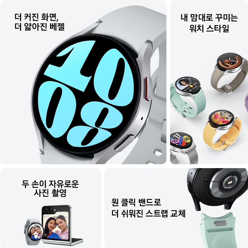 삼성전자 갤럭시 워치6 블루투스 40mm 골드