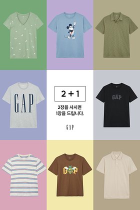 GAP Adults(갭) [GAP Adults] 여름티셔츠 2+1 | S.I.VILLAGE (에스아이빌리지)