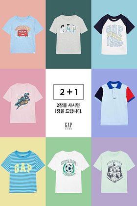 GAP Kids(갭키즈) [GAP KIDS] 남아 여름티셔츠 2+1 | S.I.VILLAGE (에스아이빌리지)