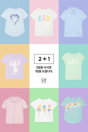 GAP Kids(갭키즈) [GAP KIDS] 여아 여름티셔츠 2+1 | S.I.VILLAGE (에스아이빌리지)