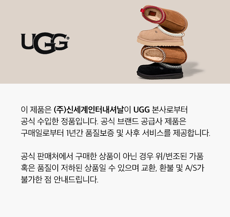 banner_UGG_pc.jpg