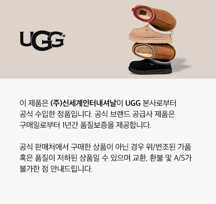 UGG정품배너_PC.jpg