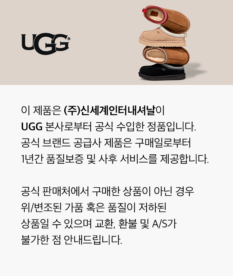 banner_UGG_mo.jpg