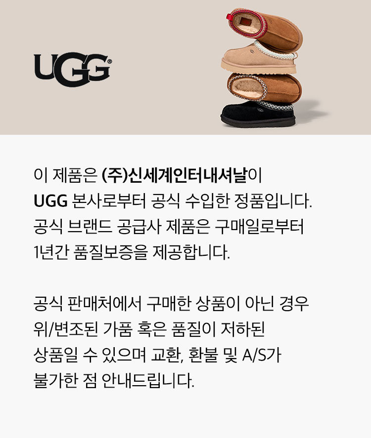 UGG정품배너_MO.jpg