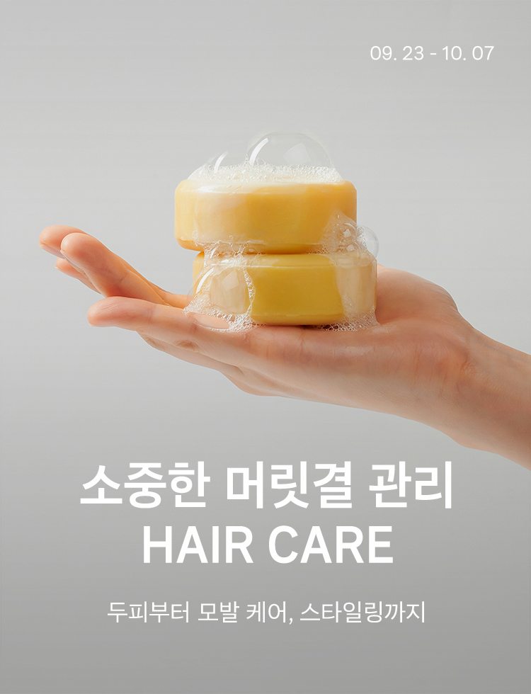 [기획전상세]HAIR CARE