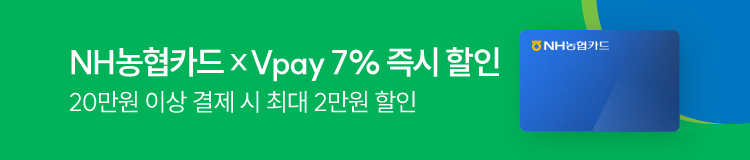 NH농협카드 x Vpay 즉시할인(9/1~9/8)