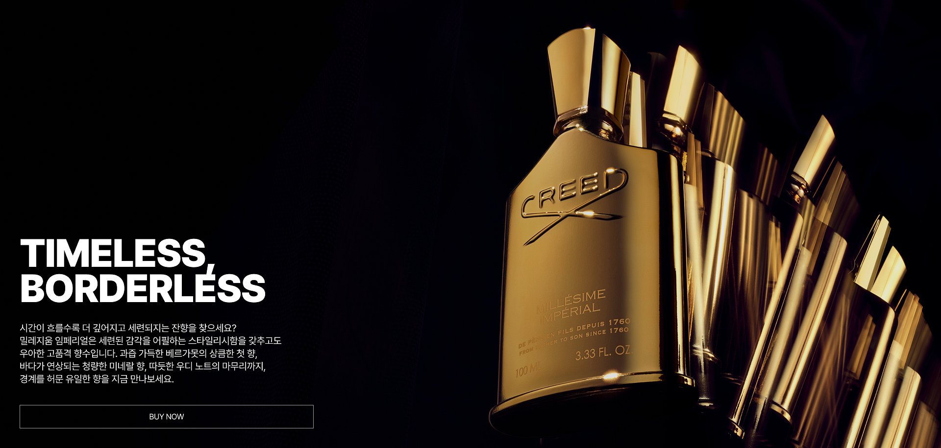 CREED(크리드) 스토어 | 신세계V 신세계V
