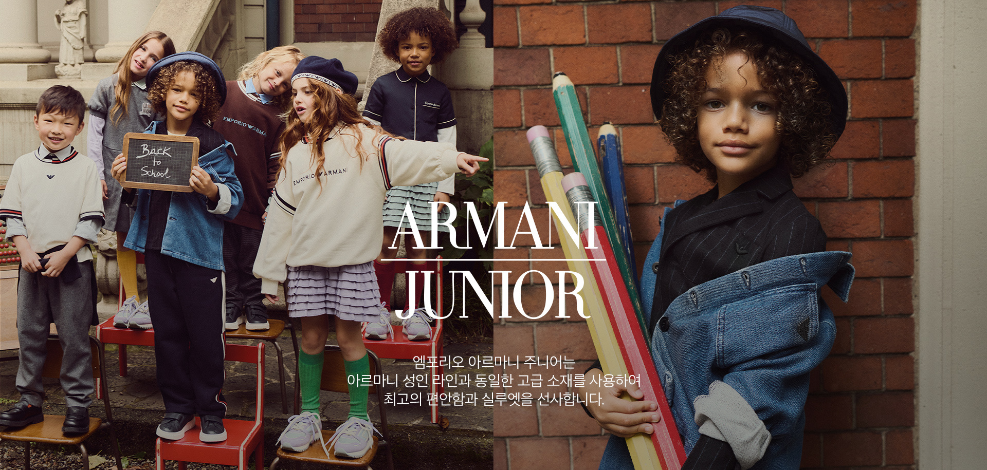 EMPORIO ARMANI JUNIOR