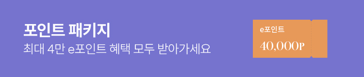 MKT 구매할수록 커지는 포인트 패키지 (양현욱)