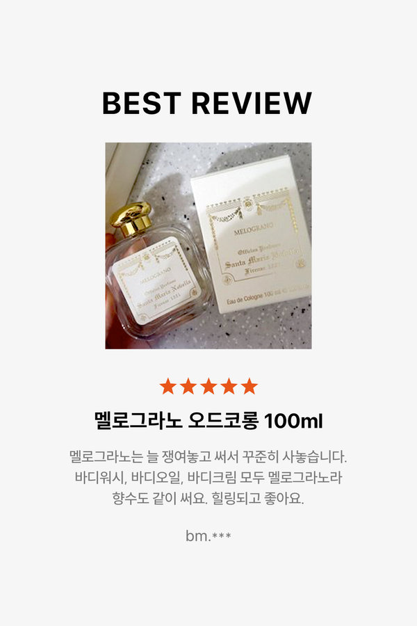 멜로그라노 오드코롱 100ml