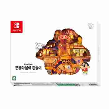 NINTENDO(닌텐도) [닌텐도 스위치] 짱구는 못말려 탄광마을의 흰둥이 컬렉터즈 에디션 | S.I.VILLAGE (에스아이빌리지)