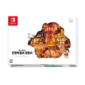 NINTENDO(닌텐도) [닌텐도 스위치] 짱구는 못말려 탄광마을의 흰둥이 컬렉터즈 에디션 | S.I.VILLAGE (에스아이빌리지)