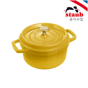 STAUB(스타우브) [스타우브] 원형 꼬꼬떼 20cm 시트롱 ST1020122 | S.I.VILLAGE (에스아이빌리지)