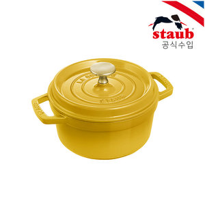 STAUB(스타우브) [스타우브] 원형 꼬꼬떼 18cm 시트롱 ST1018122 | S.I.VILLAGE (에스아이빌리지)